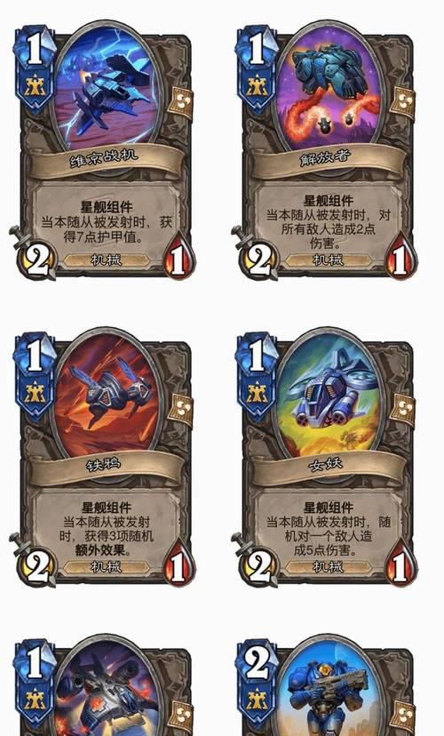 炉石传说新牌玩法是什么？如何快速上手？-第2张图片-百团游戏