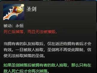 Dota圣剑的合成路径是什么？-第1张图片-百团游戏