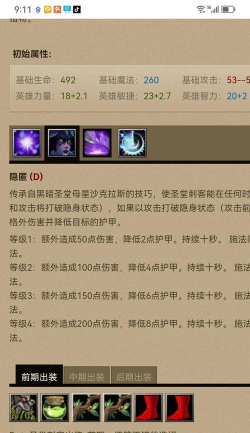 Dota圣剑的合成路径是什么？-第3张图片-百团游戏