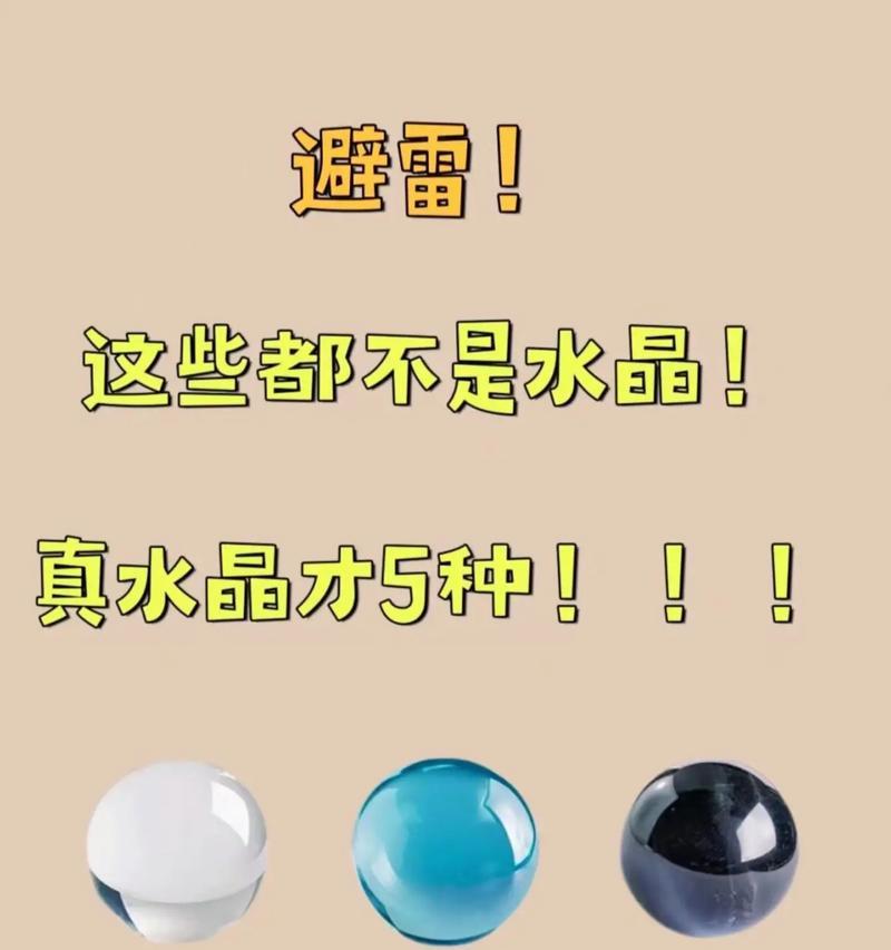 水晶杯矿石的获取途径有哪些？-第3张图片-百团游戏