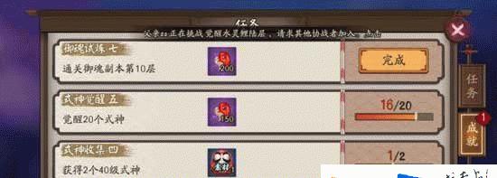 魂九层的挑战方法是什么？如何顺利通过阴阳师魂九？-第1张图片-百团游戏