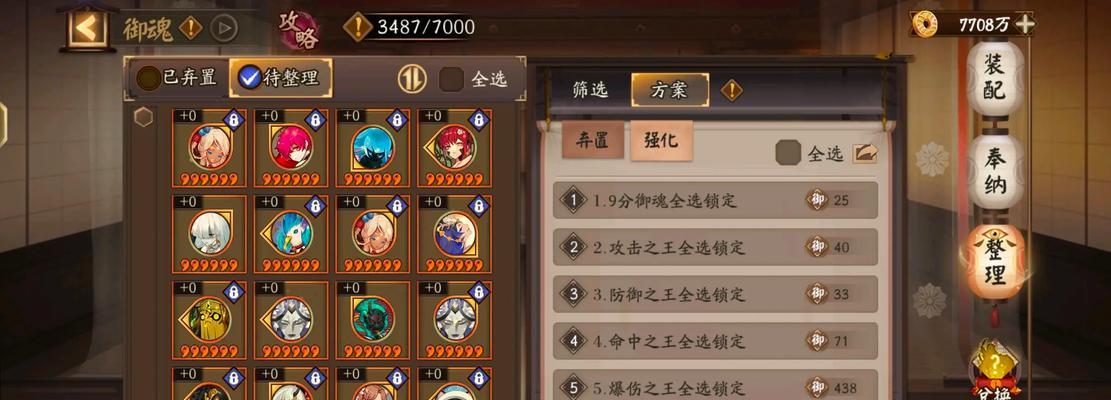 魂九层的挑战方法是什么？如何顺利通过阴阳师魂九？-第3张图片-百团游戏