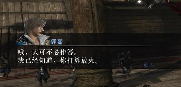 真三国无双六第四关怎么过？有哪些通关技巧？-第2张图片-百团游戏