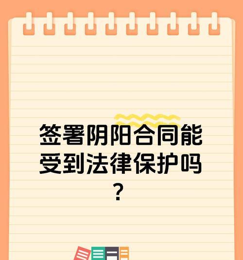 阴阳师签约合同怎么看？需要注意哪些条款？-第1张图片-百团游戏