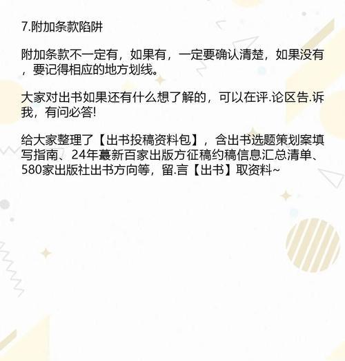 阴阳师签约合同怎么看？需要注意哪些条款？-第3张图片-百团游戏