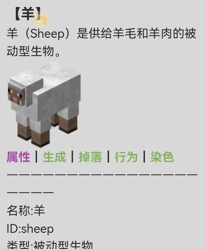在Minecraft中羊是如何繁殖的？繁殖羊需要哪些条件？-第2张图片-百团游戏