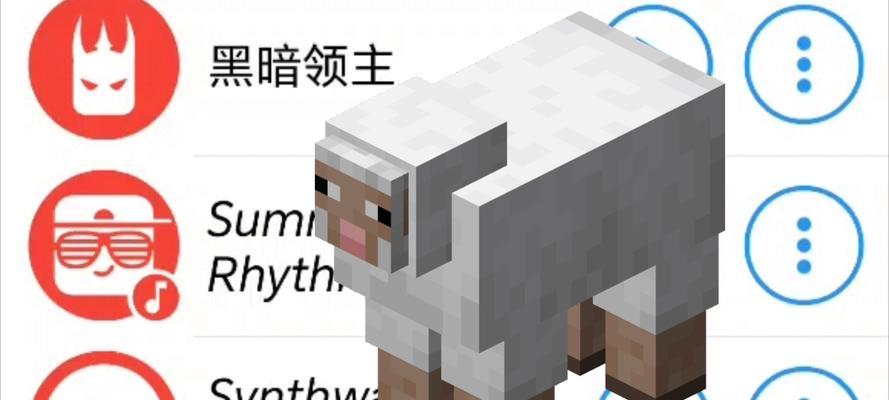在Minecraft中羊是如何繁殖的？繁殖羊需要哪些条件？-第3张图片-百团游戏