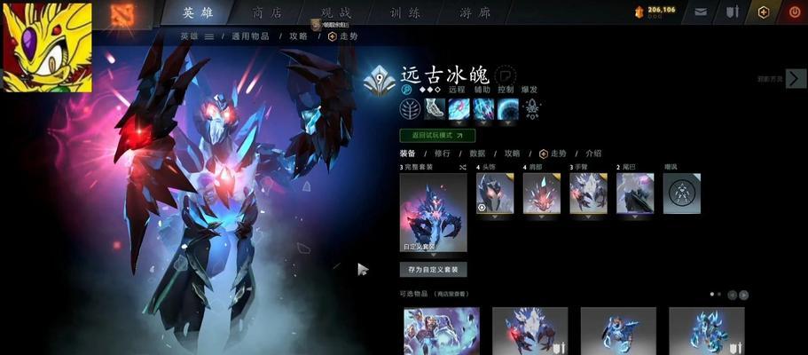 刀塔二饰品品质提升的条件是什么？如何提高饰品品质等级？-第3张图片-百团游戏