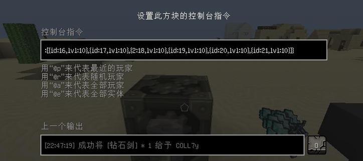 我的世界挑战记录删除方法是什么？-第3张图片-百团游戏