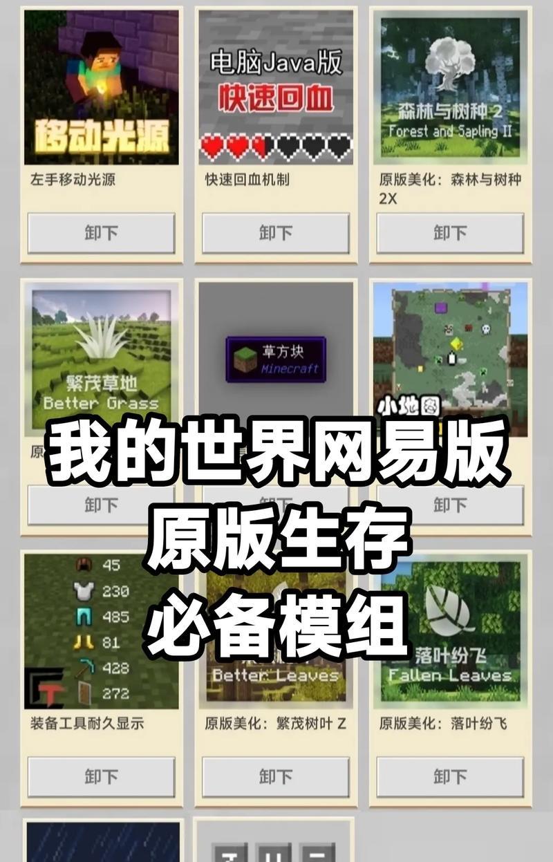 如何获取我的世界？我的世界获取过程中有哪些常见问题？-第1张图片-百团游戏