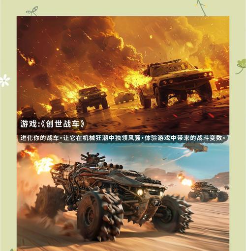 创世战车中武装战车的获取途径是什么？-第1张图片-百团游戏