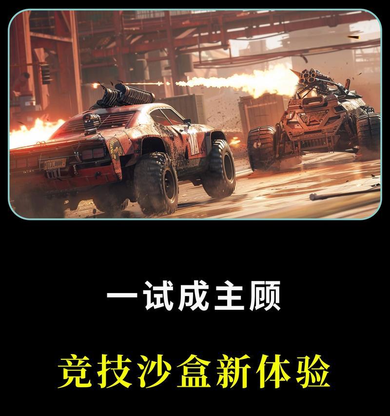 创世战车中武装战车的获取途径是什么？-第2张图片-百团游戏