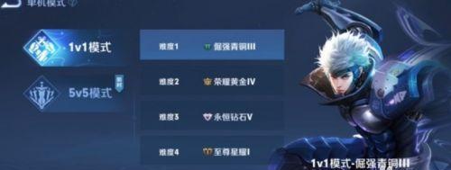 王者荣耀中私密模式如何开启？-第3张图片-百团游戏