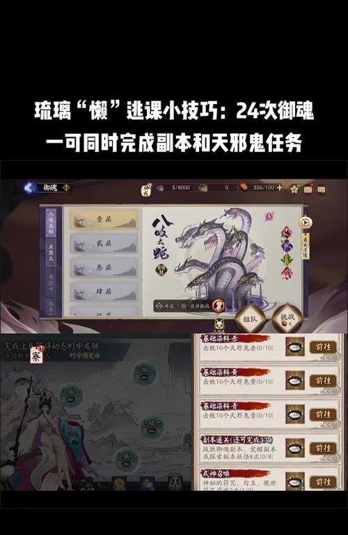 阴阳师中黑路任务的完成方法是什么？-第1张图片-百团游戏