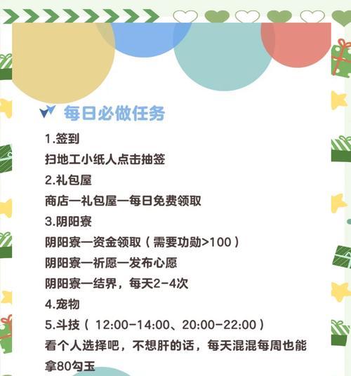 阴阳师中黑路任务的完成方法是什么？-第3张图片-百团游戏