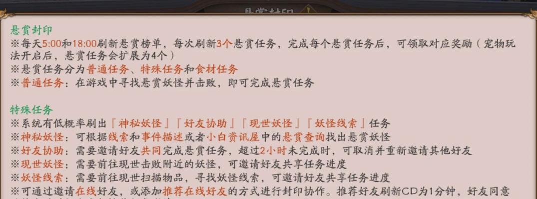 阴阳师中黑路任务的完成方法是什么？-第2张图片-百团游戏