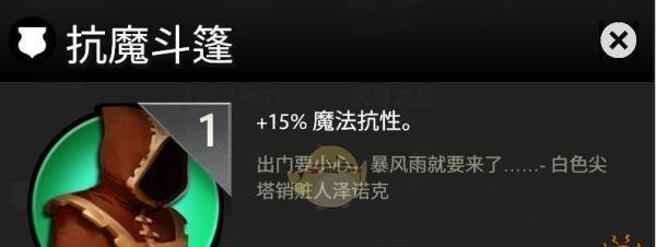 刀塔2中魔抗机制的应用方法是什么？-第3张图片-百团游戏