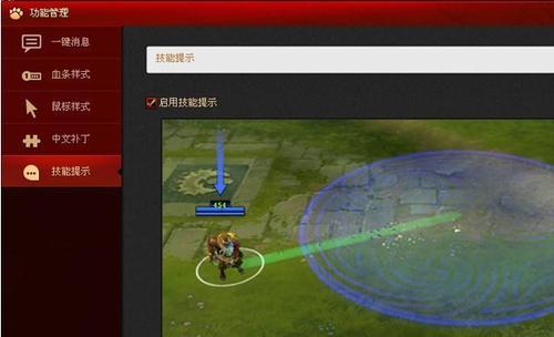 dota2助手功能如何启用？打开助手功能有哪些好处？-第3张图片-百团游戏