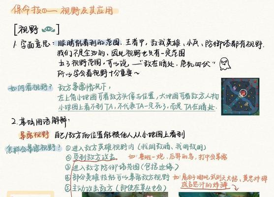 王者荣耀视野扩大方法是什么？如何有效提升游戏视野？-第3张图片-百团游戏