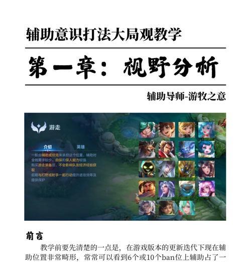 王者荣耀视野扩大方法是什么？如何有效提升游戏视野？-第2张图片-百团游戏