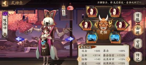 阴阳师秘闻傀儡师8关卡打法是什么？如何有效攻略傀儡师8？-第2张图片-百团游戏