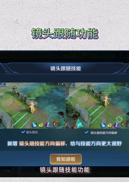 王者荣耀镜头切换的操作方法是什么？-第2张图片-百团游戏