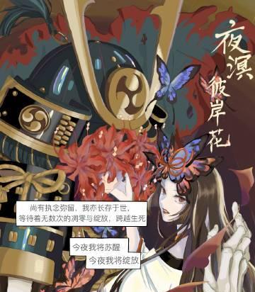阴阳师绽放之岛进入条件是什么？-第3张图片-百团游戏