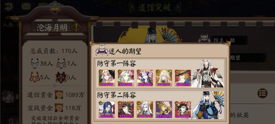 阴阳师中雀荒熊的打法是什么？有哪些技巧？-第3张图片-百团游戏