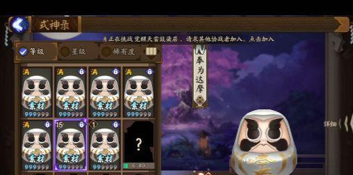 《阴阳师》中白达摩如何获得？获取白达摩的途径有哪些？-第1张图片-百团游戏