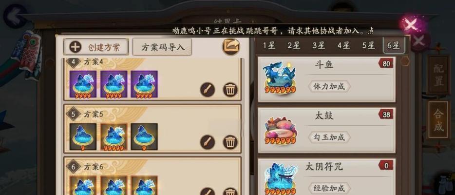 阴阳师如何开启阴阳寮结界？开启结界的步骤是什么？-第1张图片-百团游戏