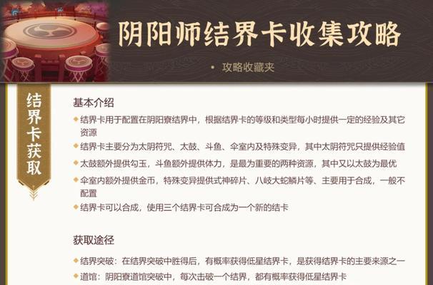 阴阳师如何开启阴阳寮结界？开启结界的步骤是什么？-第2张图片-百团游戏