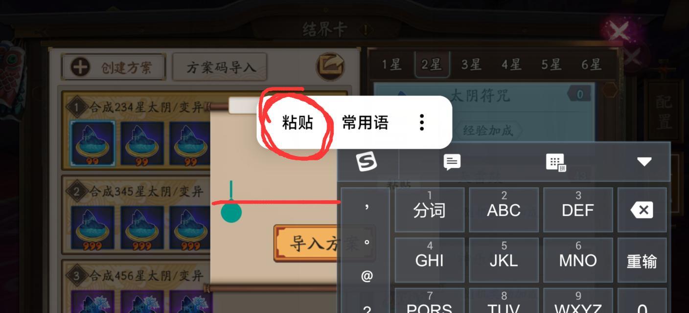 阴阳师如何开启阴阳寮结界？开启结界的步骤是什么？-第3张图片-百团游戏