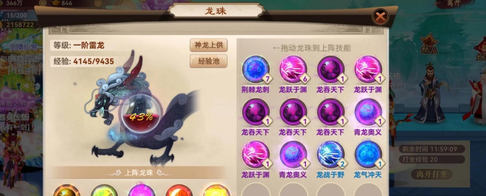 神仙道绝对防御如何激活？有哪些触发条件？-第2张图片-百团游戏