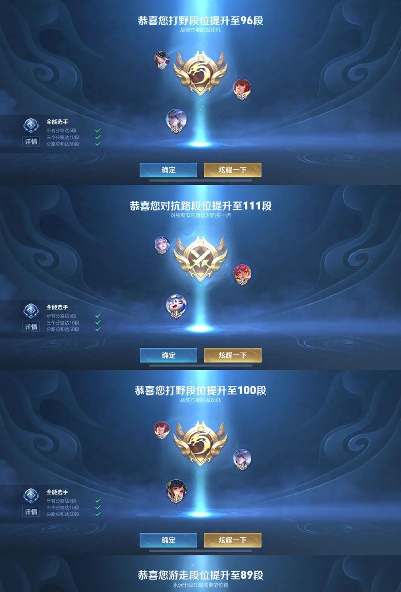 王者荣耀中传说王者段位如何上分？-第3张图片-百团游戏