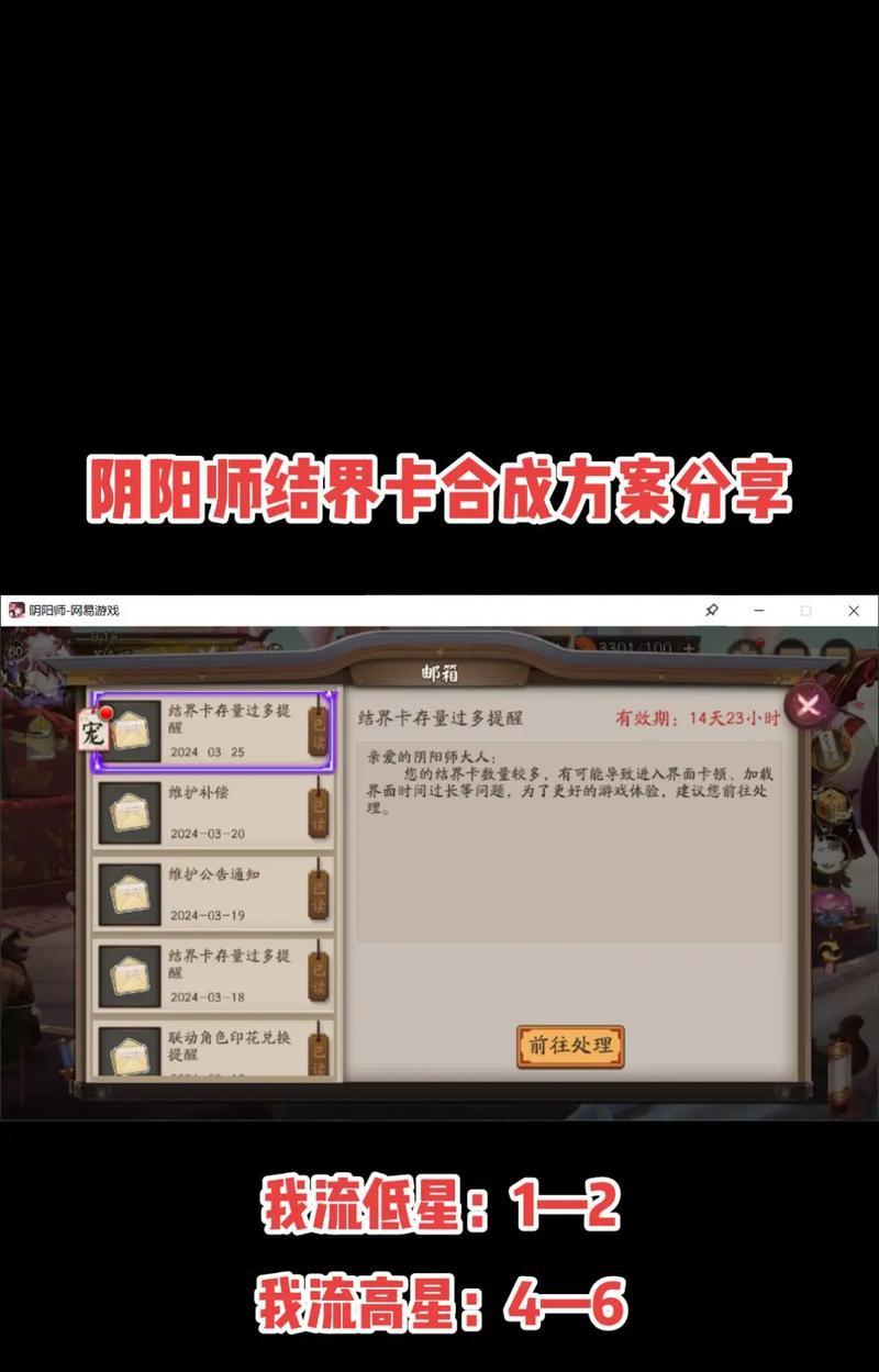 阴阳师中缔结契约的正确使用方法是什么？缔结契约有哪些技巧？-第2张图片-百团游戏