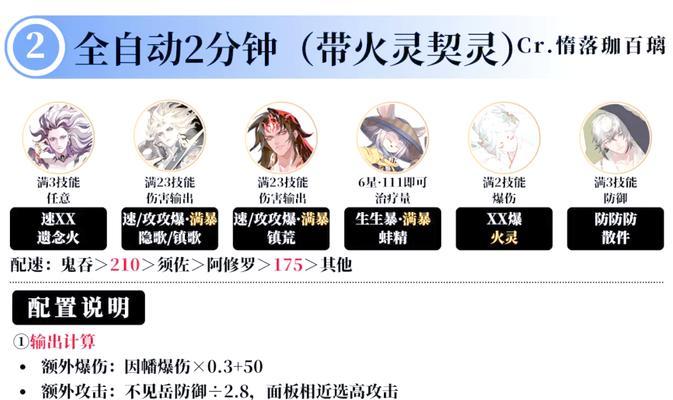 阴阳师封印恶蛇的打法是什么？如何有效封印恶蛇？-第3张图片-百团游戏