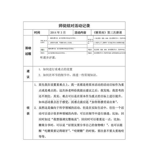 踢除徒弟的操作流程是什么？-第3张图片-百团游戏