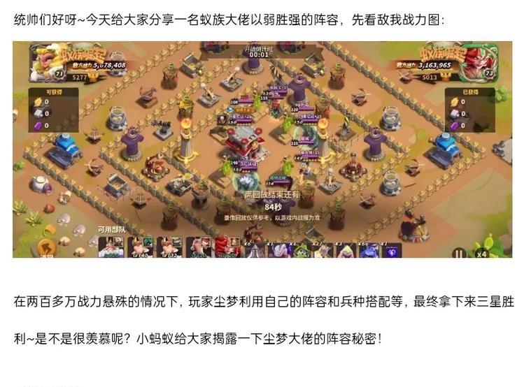 部落冲突引援单位怎么选？选择标准和策略是什么？-第1张图片-百团游戏