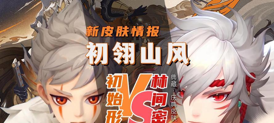 初岭山风技能在阴阳师中如何使用？-第2张图片-百团游戏