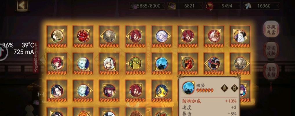 阴阳师中头速御魂的获取方法有哪些？-第1张图片-百团游戏