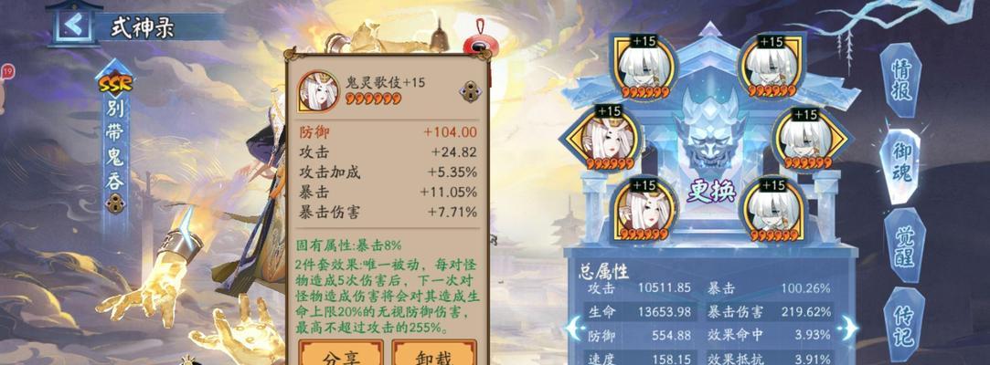阴阳师中头速御魂的获取方法有哪些？-第2张图片-百团游戏