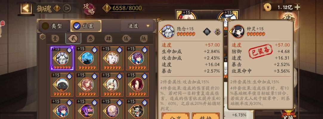 阴阳师中头速御魂的获取方法有哪些？-第3张图片-百团游戏