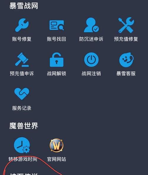 炉石传说卸载的步骤是什么？卸载后数据会保留吗？-第3张图片-百团游戏