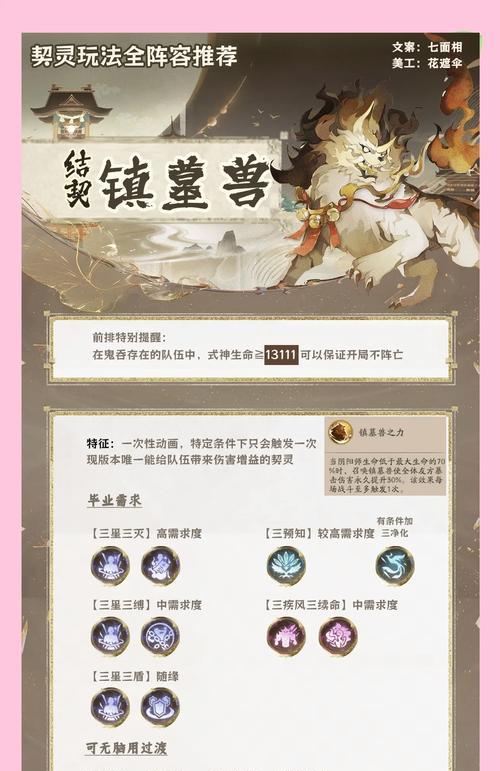 阴阳师契灵培训的效果如何？契灵培训有哪些好处？-第1张图片-百团游戏