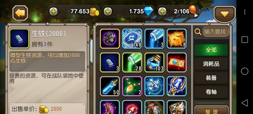 刀塔游戏中轻微晃动问题如何解决？-第3张图片-百团游戏