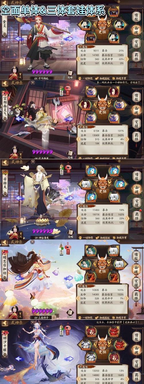 阴阳师40秒魂王战斗技巧是什么？-第2张图片-百团游戏