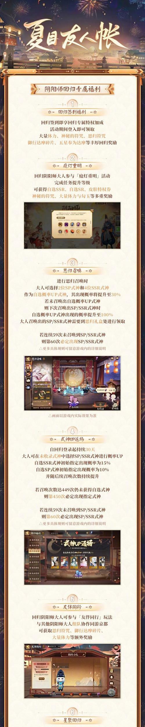 阴阳师魂玉购买记录如何查询？购买后如何查看？-第3张图片-百团游戏