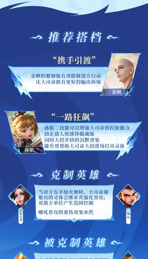 王者荣耀司命者角色玩法是什么？技能如何搭配？-第3张图片-百团游戏