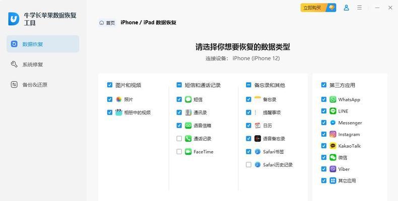 数据抹掉的操作步骤是什么？抹掉数据后如何恢复？-第2张图片-百团游戏