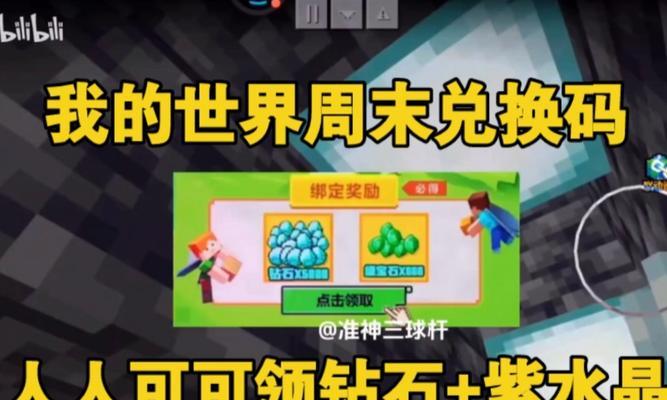我的世界炫耀获取途径是什么？-第1张图片-百团游戏